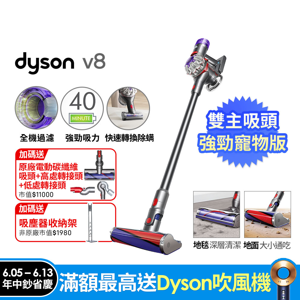 Dyson V8 origin SV25 無線吸塵器