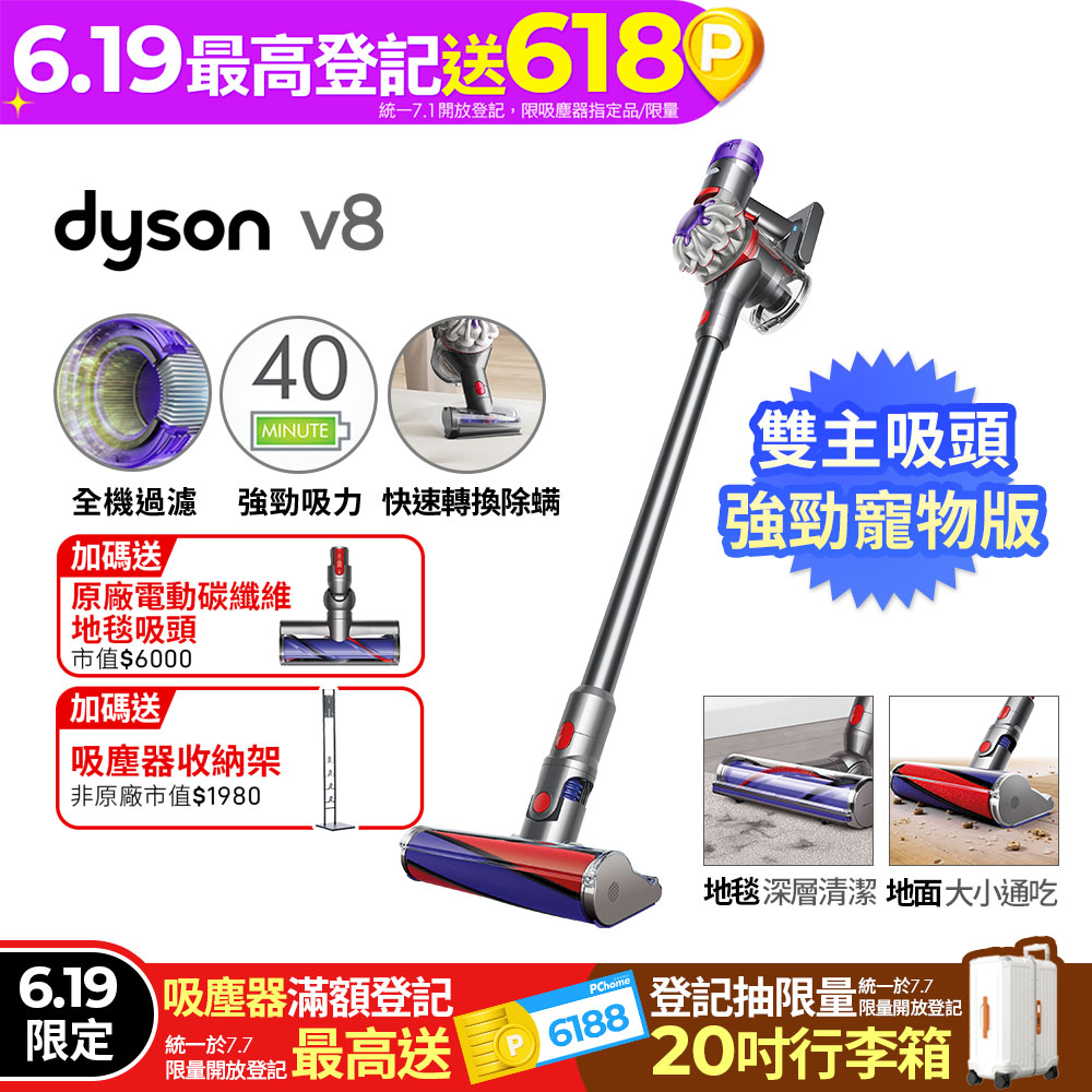 Dyson V8 origin SV25 無線吸塵器