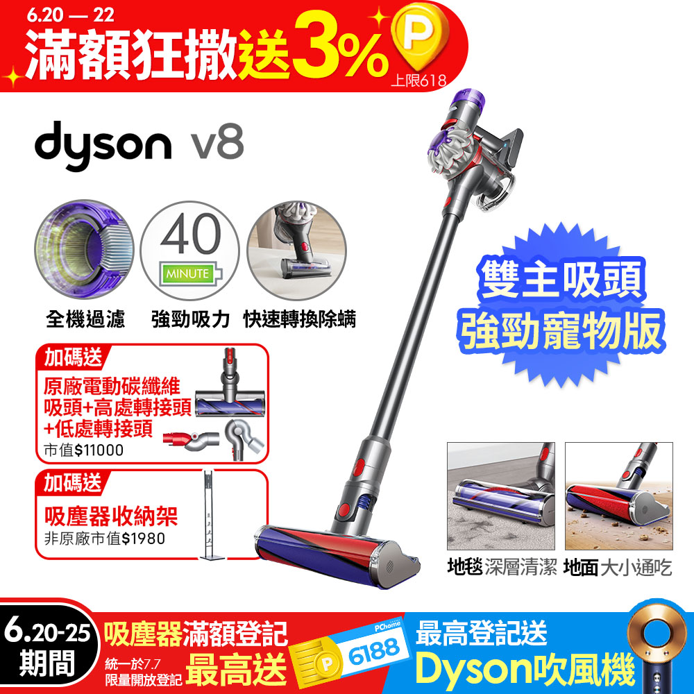 Dyson V8 origin SV25 無線吸塵器
