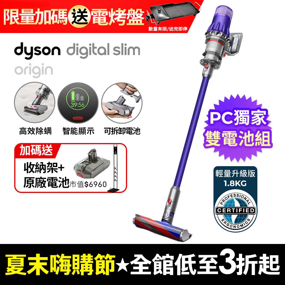 Dyson SV18 Digital Slim Origin輕量無線吸塵器