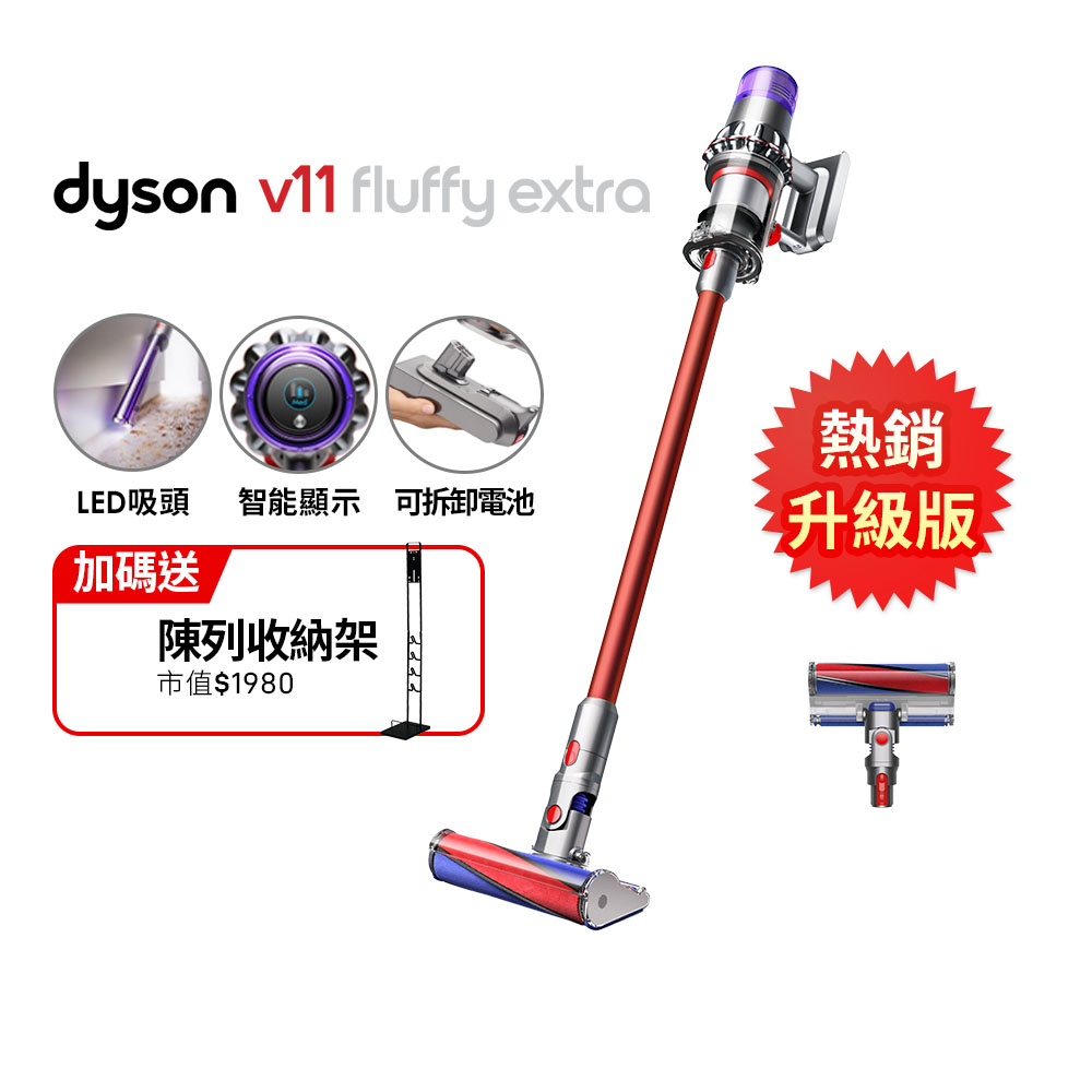 Dyson SV15 V11 Fluffy Extra手持無線吸塵器