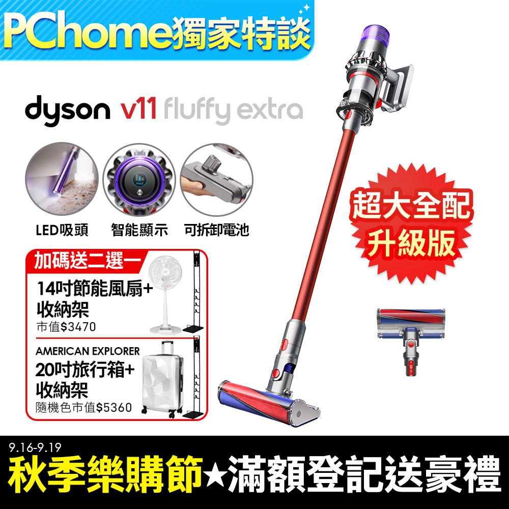 Dyson SV15 V11 Fluffy Extra手持無線吸塵器