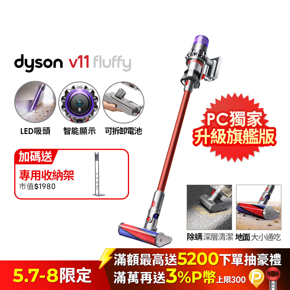 Dyson SV15 V11 Fluffy Extra手持無線吸塵器