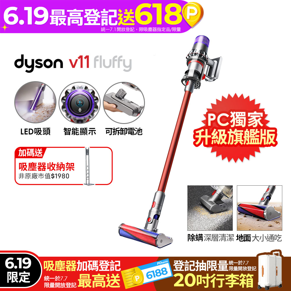 Dyson SV15 V11 Fluffy Extra手持無線吸塵器