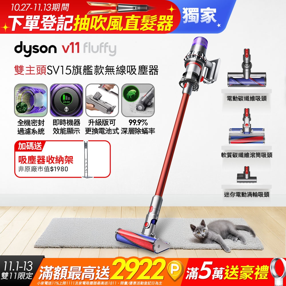 Dyson 戴森 SV15 V11 Fluffy手持無線吸塵器