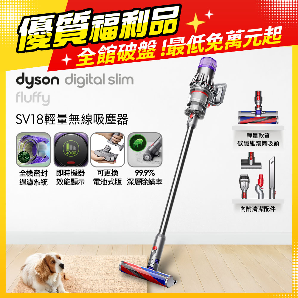 Dyson 戴森 【福利品】 Digital Slim Fluffy 輕量無線吸塵器 銀灰