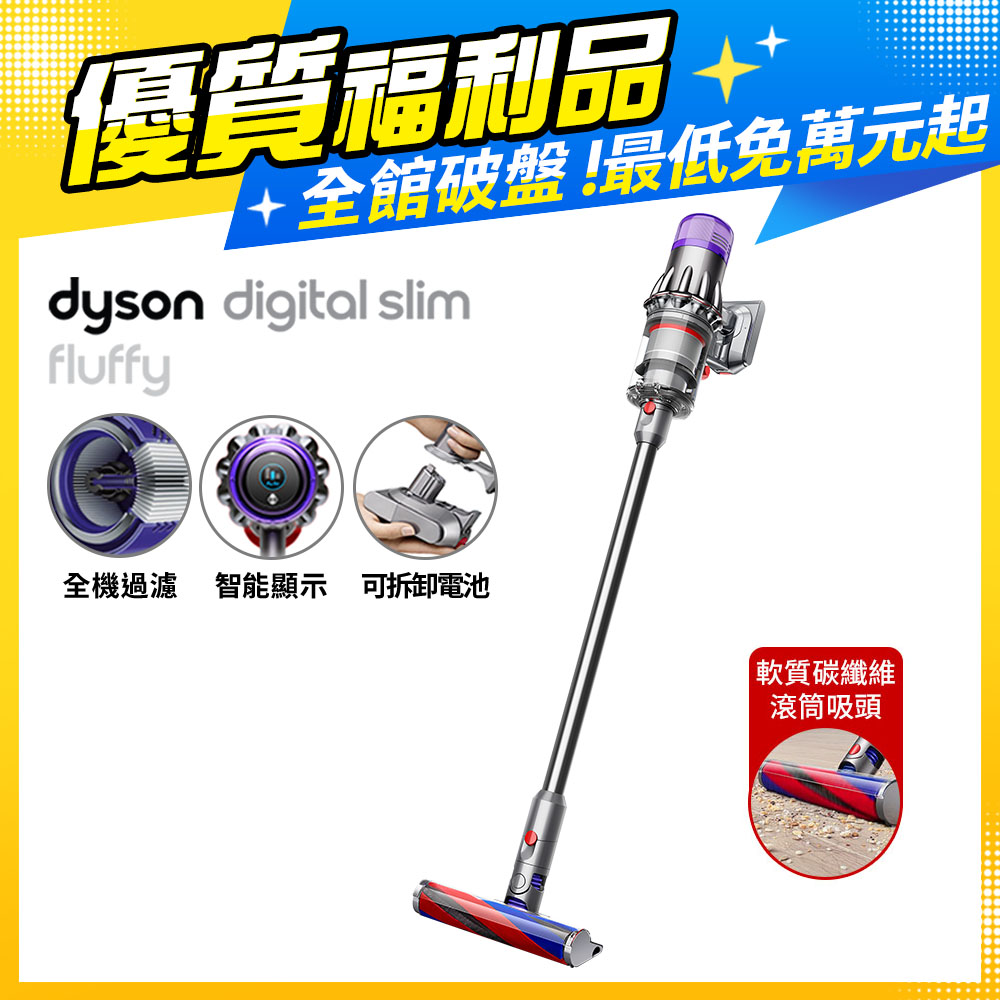 Dyson SV18 Digital Slim Fluffy 新一代輕量無線吸塵器 銀灰