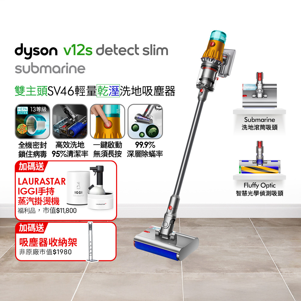 Dyson 戴森 V12s SV46 Detect Slim Submarine乾濕全能洗地吸塵器(洗地機/雙主吸頭/寵物家庭)