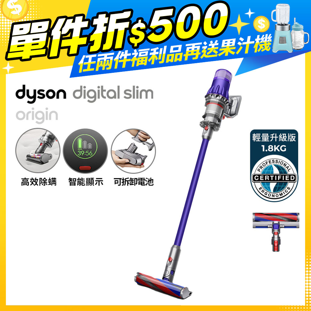 【超值福利品】Dyson SV18 Digital Slim Origin輕量無線吸塵器