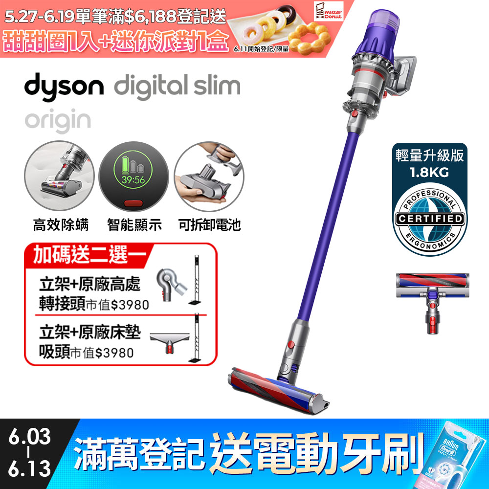 Dyson SV18 Digital Slim Origin輕量無線吸塵器