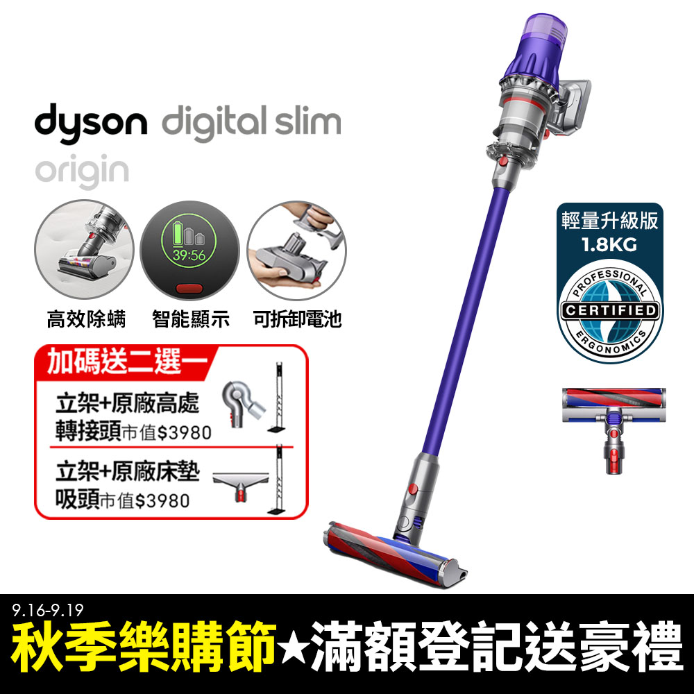 Dyson SV18 Digital Slim Origin輕量無線吸塵器