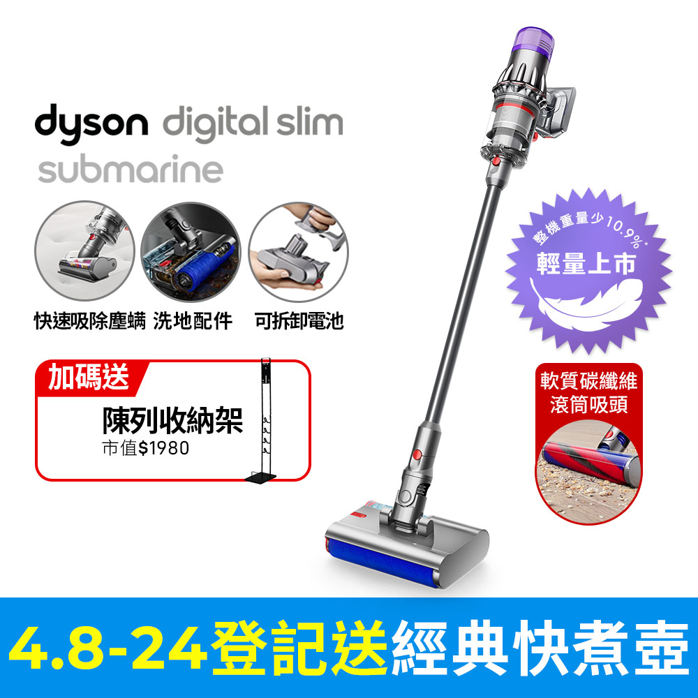 Dyson Digital Slim Submarine SV52 輕量乾濕全能洗地吸塵器 銀灰