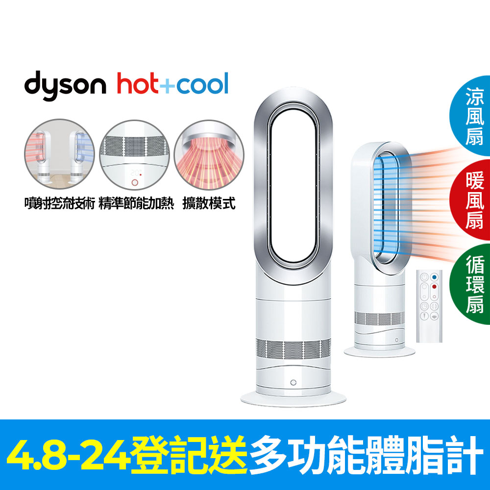 Dyson Air Multiplier 涼暖器流倍增器 AM09(白)