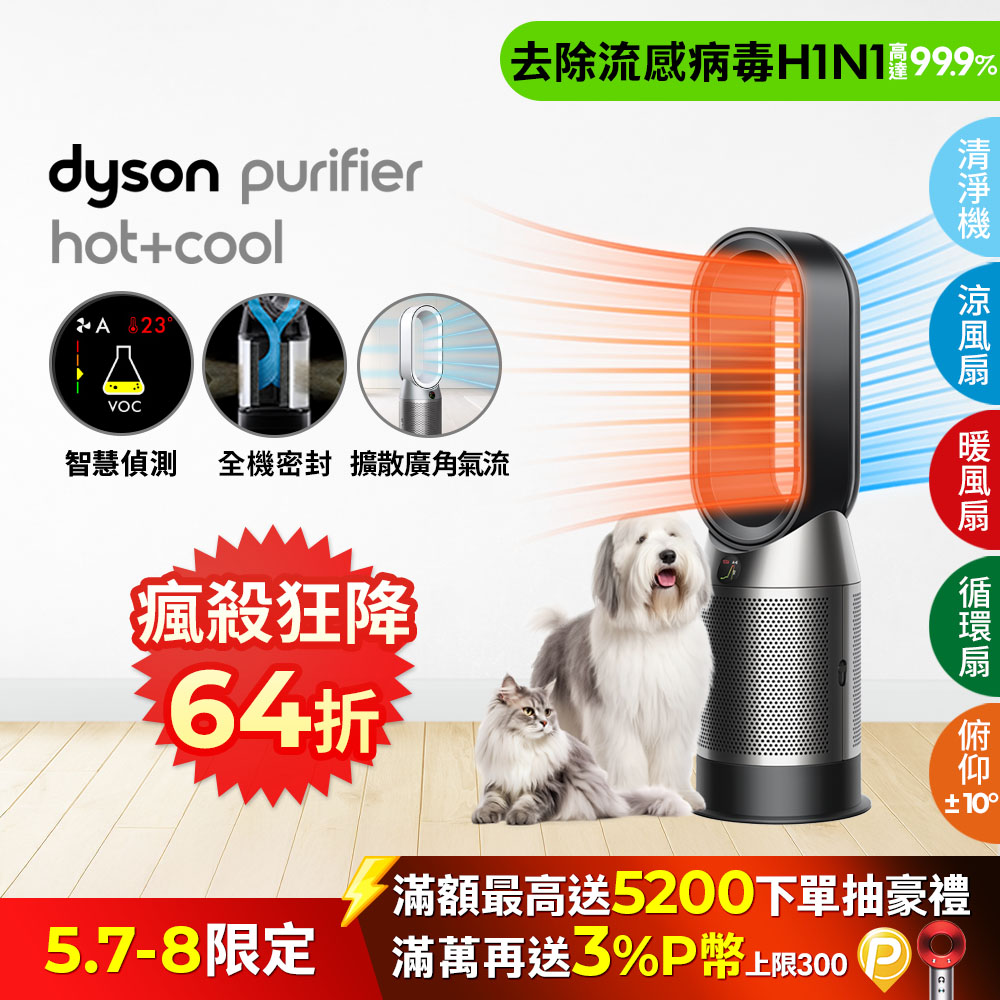 Dyson Purifier Hot+Cool 三合一涼暖空氣清淨機HP07(黑鋼)