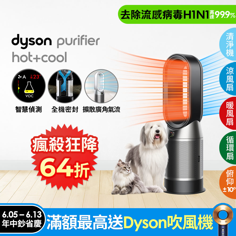 Dyson Purifier Hot+Cool 三合一涼暖空氣清淨機HP07(黑鋼)