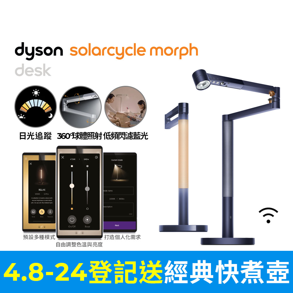 Dyson Solarcycle Morph 檯燈 (普魯士藍)