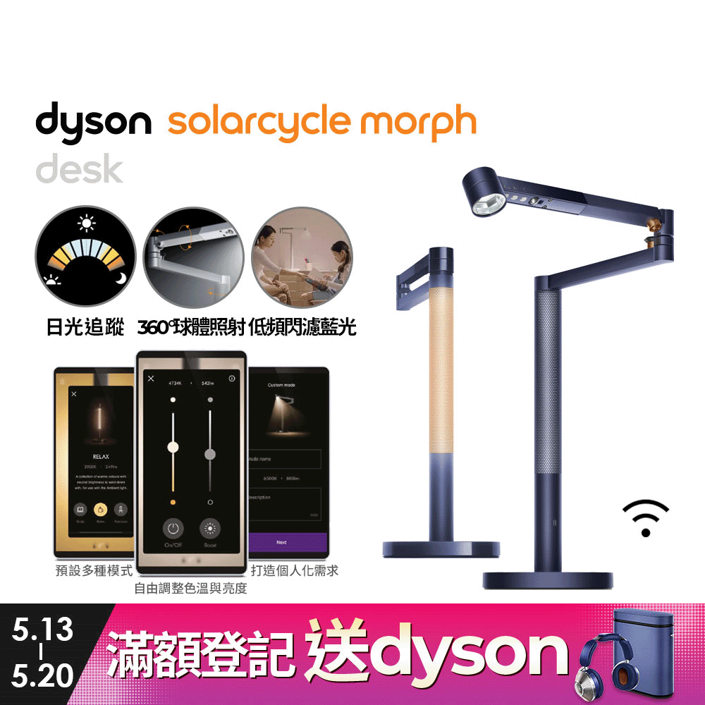 Dyson Solarcycle Morph 檯燈 (普魯士藍)