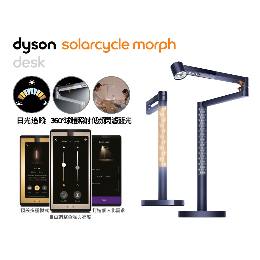 Dyson Solarcycle Morph 檯燈 (普魯士藍)