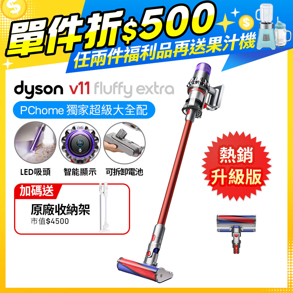 【超值福利品】Dyson V11 Fluffy Extra SV15 無線手持吸塵器