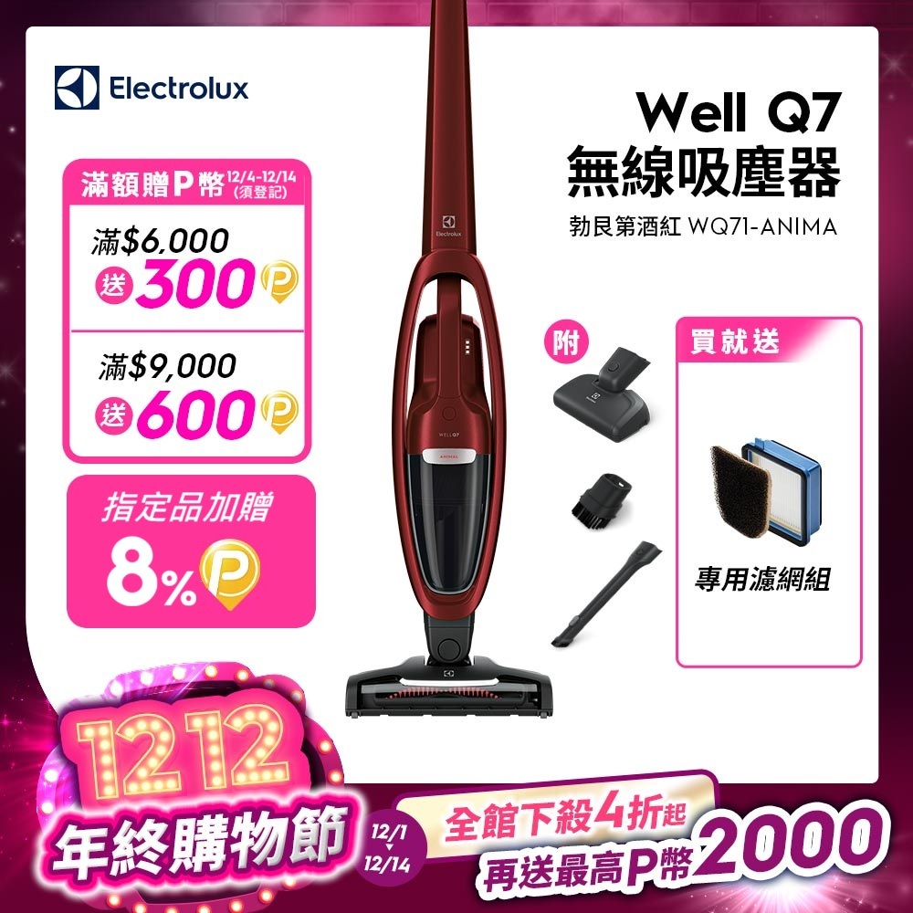 Electrolux 伊萊克斯 WQ71-ANIMA 手持吸塵器 強力5001-10000Pa吸力 LED燈輕量設計 2年保固家用清潔神器