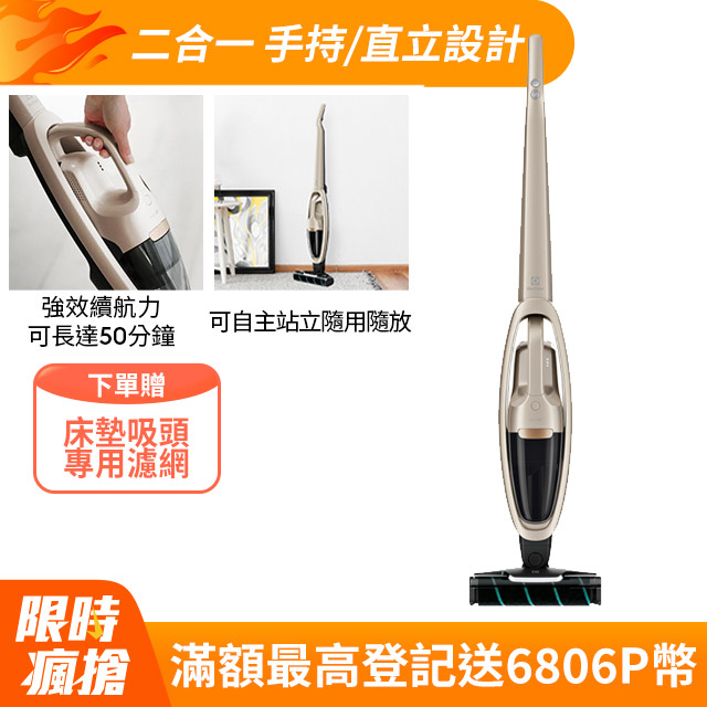 【Electrolux 伊萊克斯】Well Q7無線吸塵器 (WQ71-2ESSF)