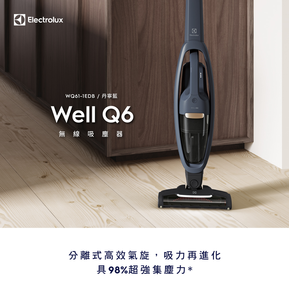 Electrolux 伊萊克斯 Well Q6無線吸塵器(WQ61-1EDB 毛髮截斷版)