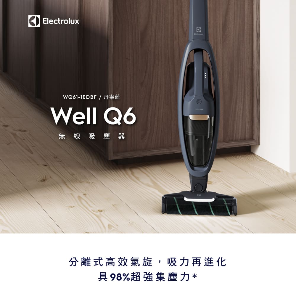 Electrolux 伊萊克斯 Well Q6 無線吸塵器(WQ61-1EDBF 拋光滾刷吸頭)