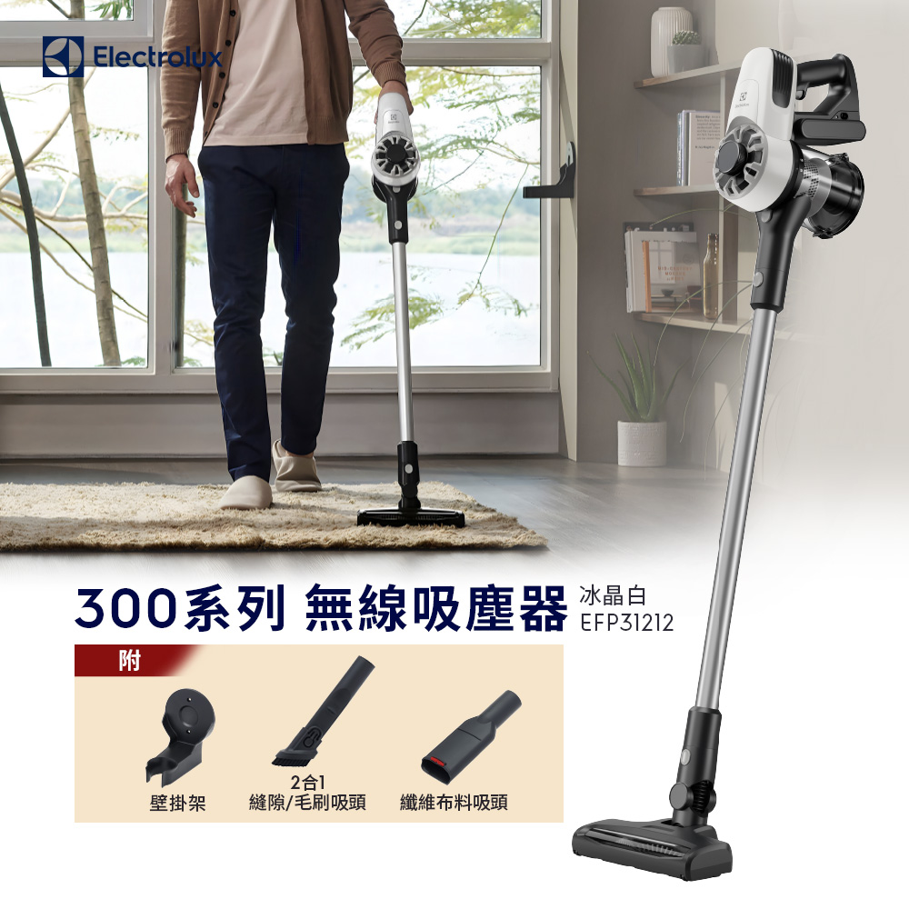 Electrolux 伊萊克斯 300系列 無線吸塵器 EFP31212
