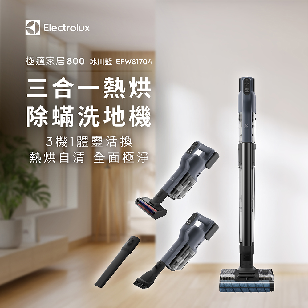 Electrolux伊萊克斯 EFW81713