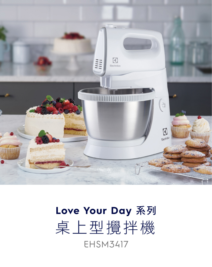 【Electrolux 伊萊克斯】桌上/手持兩用型攪拌機(EHSM3417)