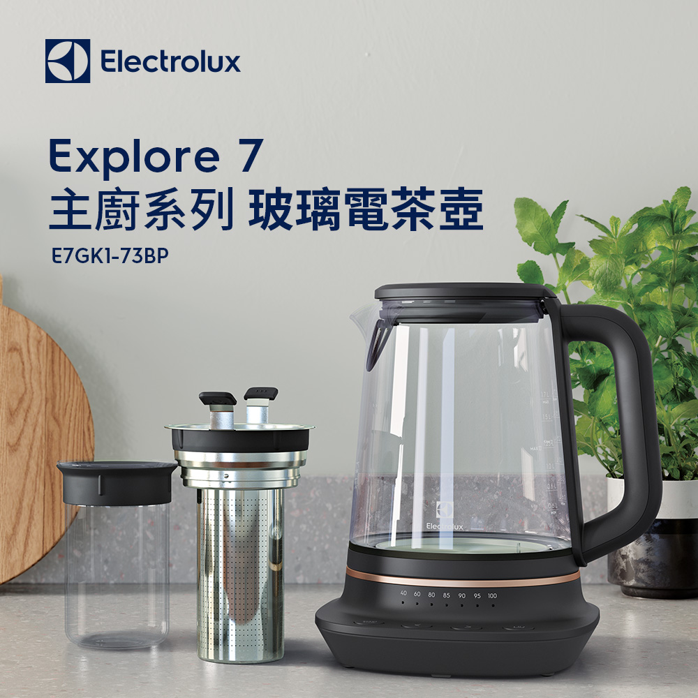 【Electrolux 伊萊克斯】主廚系列玻璃智能溫控電茶壺(E7GK1-73BP) 多功能沖煮/1.7公升/附玻璃盅