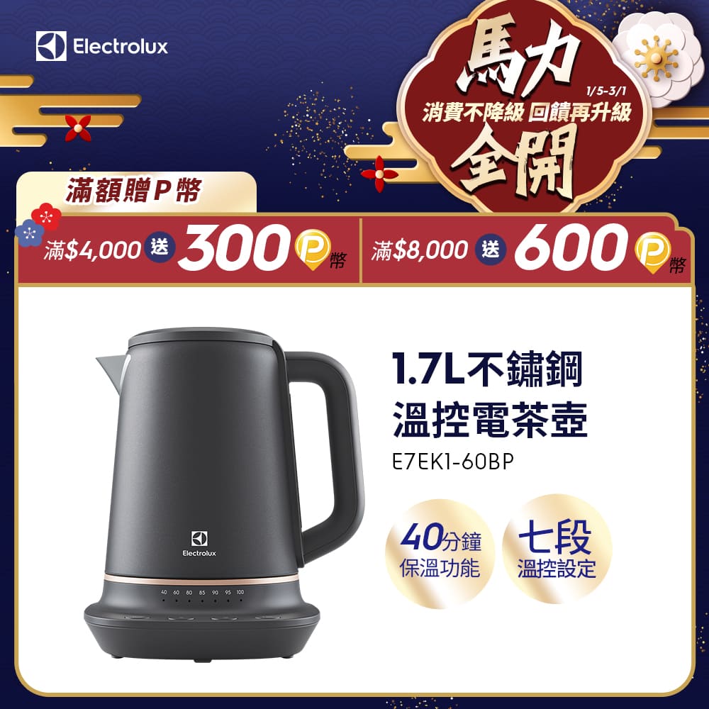 Electrolux伊萊克斯 E7EK1-60BP