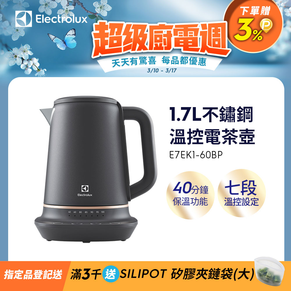Electrolux伊萊克斯 E7EK1-60BP Electrolux伊萊克斯 E7EK1-60BP 電熱水壺,容量1~2公升,適閤家庭使用。採用304不鏽鋼內膽,耐用安全。電壓110V、頻率60Hz,消耗功率1000W以上,尺寸262 x 222 x 250 mm,重量僅1.58Kg。產地中國,保固1年,提供快速沸騰與安全防乾燒功能,是理想的廚房好幫手。