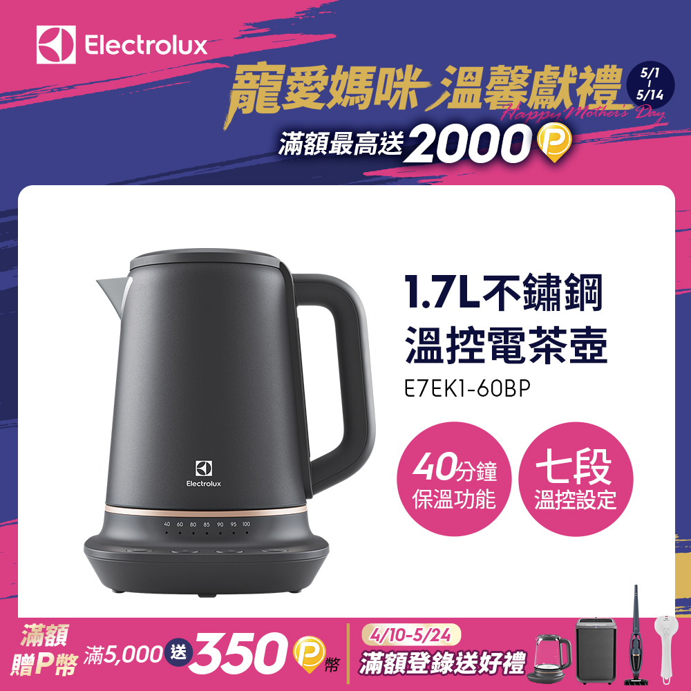  Electrolux伊萊克斯 E7EK1-60BP 電熱水壺，容量1~2公升，適閤家庭使用。採用304不鏽鋼內膽，耐用安全。電壓110V、頻率60Hz，消耗功率1000W以上，尺寸262 x 222 x 250 mm，重量僅1.58Kg。產地中國，保固1年，提供快速沸騰與安全防乾燒功能，是理想的廚房好幫手。 
