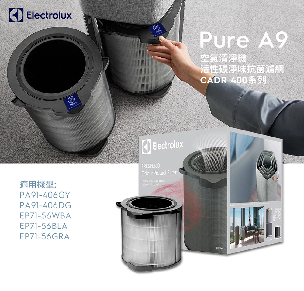 Electrolux伊萊克斯 EFDFRH4