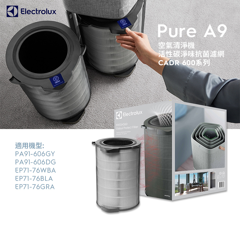 Electrolux伊萊克斯 EFDFRH6