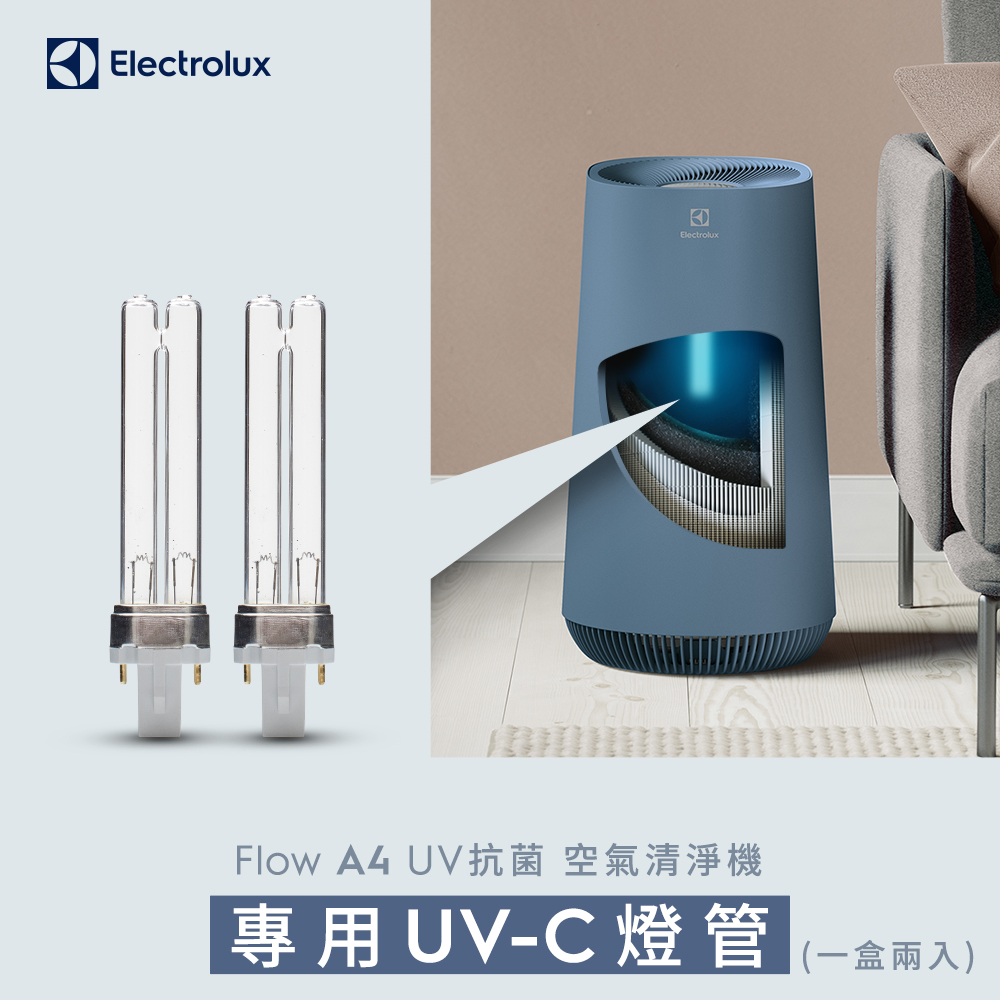 【Electrolux 伊萊克斯】Flow A4 UV抗菌空氣清淨機專用UV燈管(EUVL500)