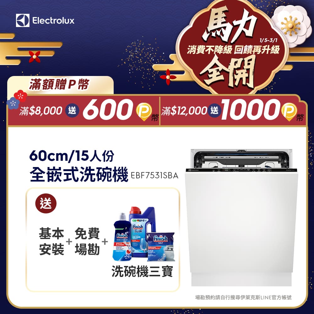 Electrolux伊萊克斯 EBF7531SBA