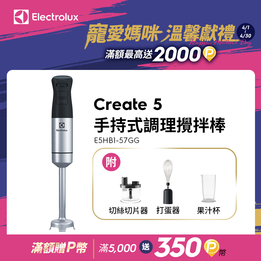 Electrolux伊萊克斯 E5HB1-57GG Electrolux 伊萊克斯 E5HB1-57GG 有線吸塵器,採用耐用304不鏽鋼材質,提供強勁吸力與穩定效能。保固一年,保固期間內免費到府收送機器服務。伊萊克斯免付費客服專線:0800-888-259。適閤家庭日常清潔,高效除塵保養家居環境。