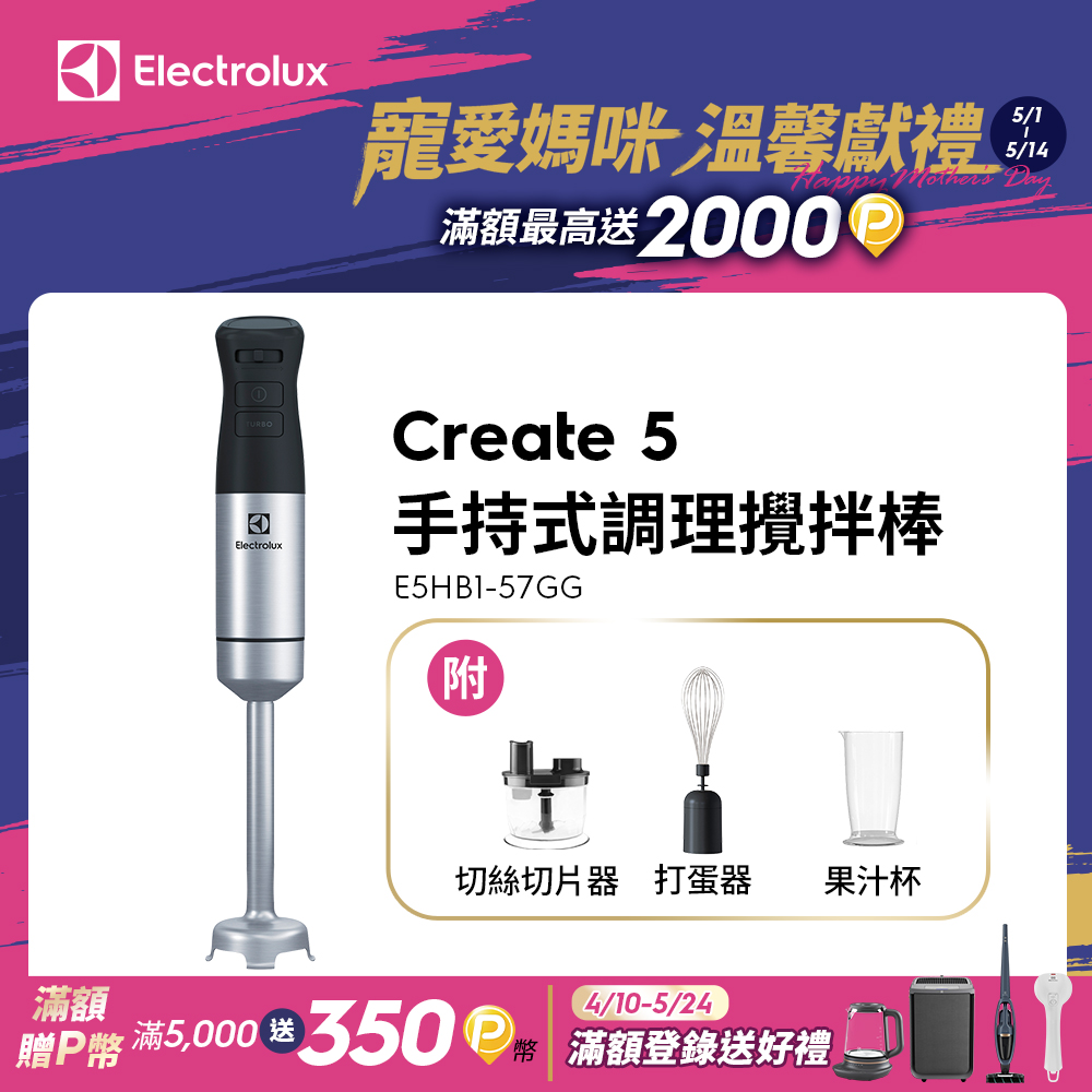  Electrolux 伊萊克斯 E5HB1-57GG 有線吸塵器，採用耐用304不鏽鋼材質，提供強勁吸力與穩定效能。保固一年，保固期間內免費到府收送機器服務。伊萊克斯免付費客服專線：0800-888-259。適閤家庭日常清潔，高效除塵保養家居環境。 