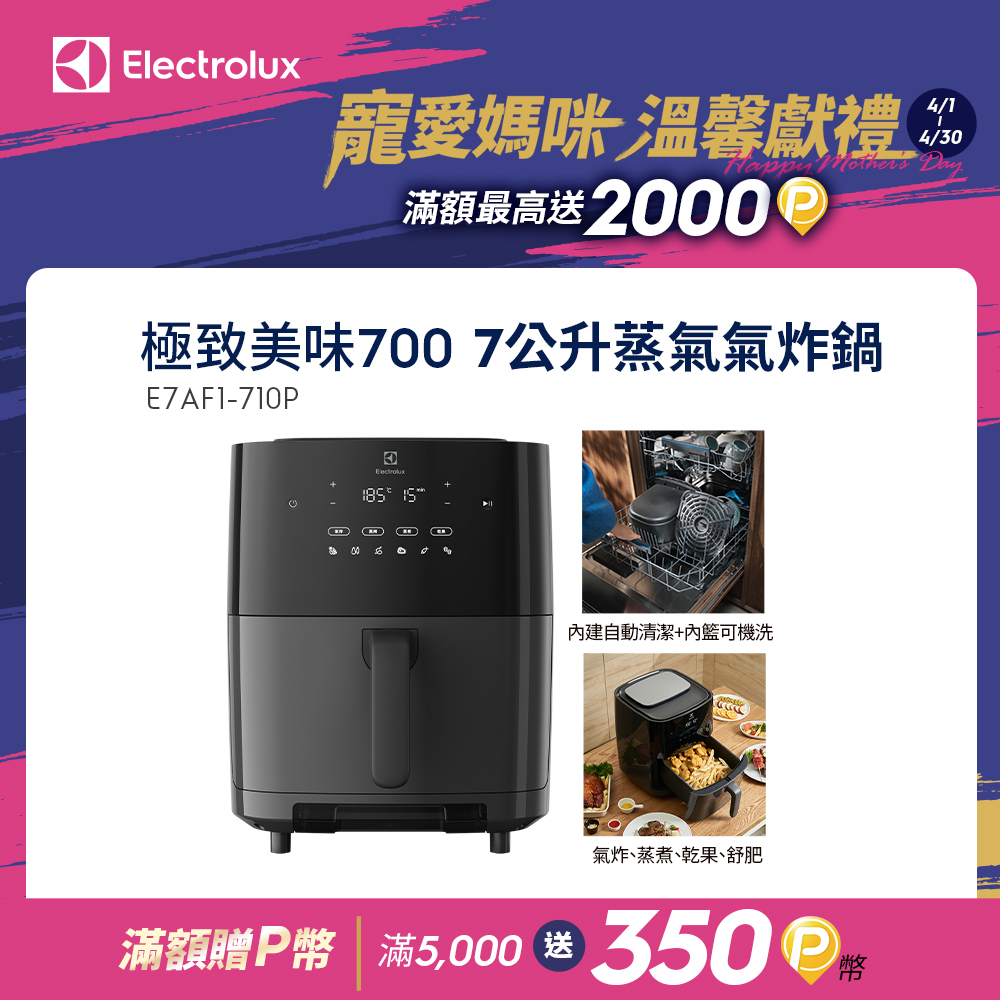 Electrolux伊萊克斯 E7AF1-710P Electrolux 伊萊克斯 E7AF1-710P 是高效家電首選,擁有2公升以上大容量,適閤家庭日常使用。採用1000W以上強勁功率,快速運作不等待;尺寸325x444x397mm,輕巧7.4kg易於擺放。支援110V/60Hz臺灣電壓,中國製造品質保證,並提供1年保固及BSMI許可字號R33428。無論煮沸或加熱,都能帶來可靠效能,讓生活更便捷。