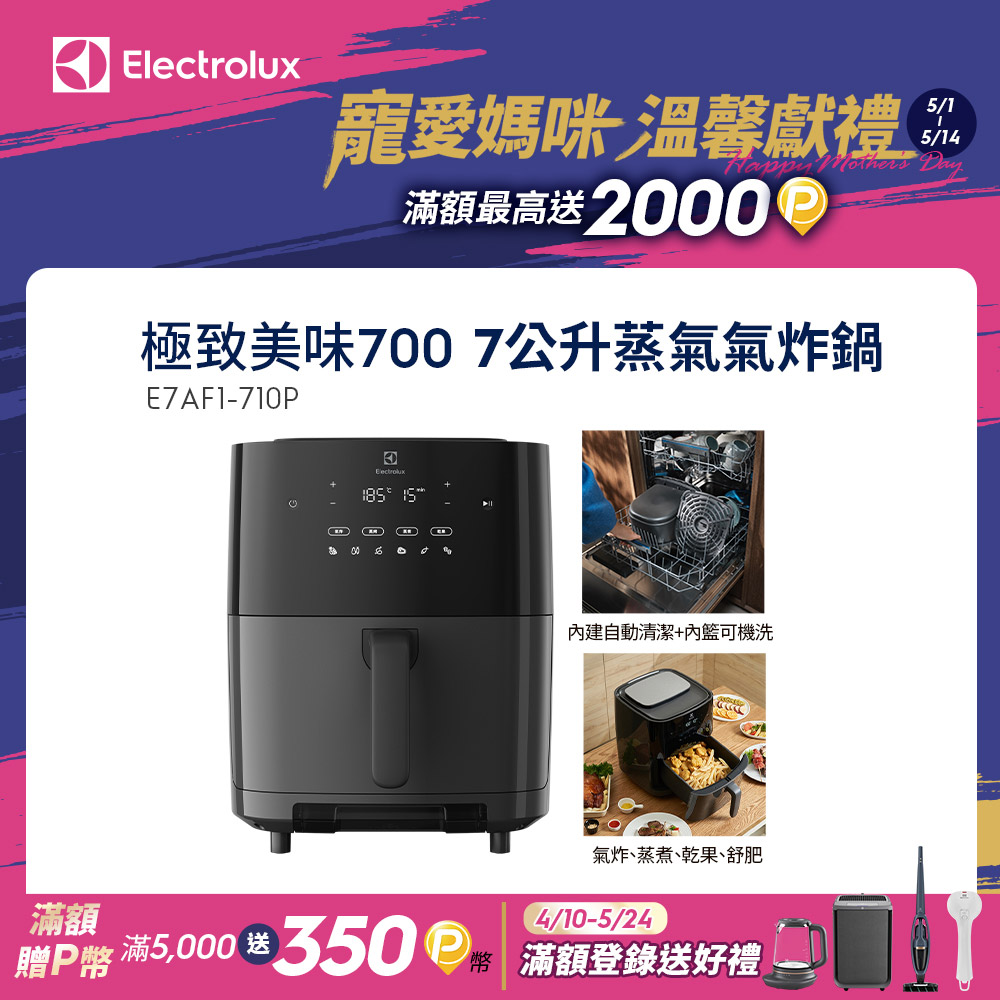Electrolux 伊萊克斯 E7AF1-710P 是高效家電首選，擁有2公升以上大容量，適閤家庭日常使用。採用1000W以上強勁功率，快速運作不等待；尺寸325x444x397mm，輕巧7.4kg易於擺放。支援110V/60Hz臺灣電壓，中國製造品質保證，並提供1年保固及BSMI許可字號R33428。無論煮沸或加熱，都能帶來可靠效能，讓生活更便捷。