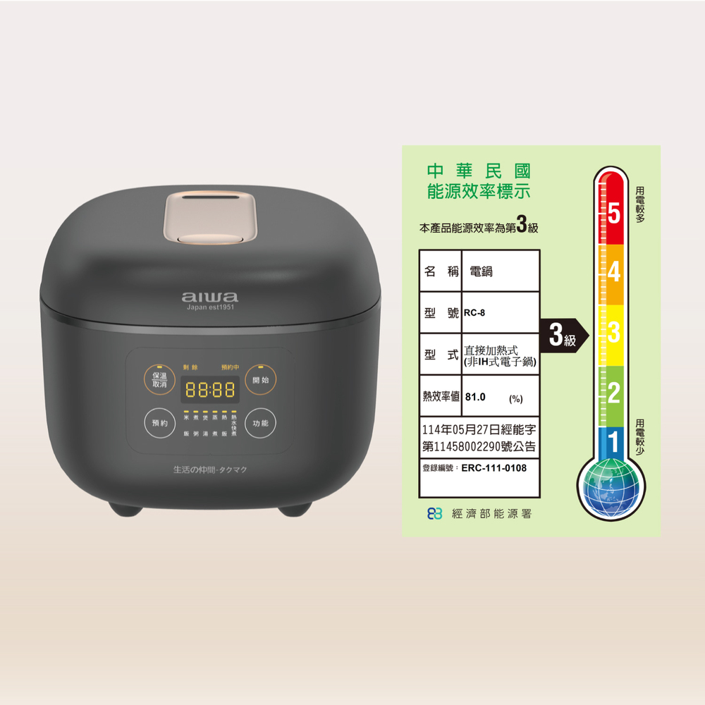 AIWA 愛華 AIWA 愛華  8人份電子鍋RC-8 黑