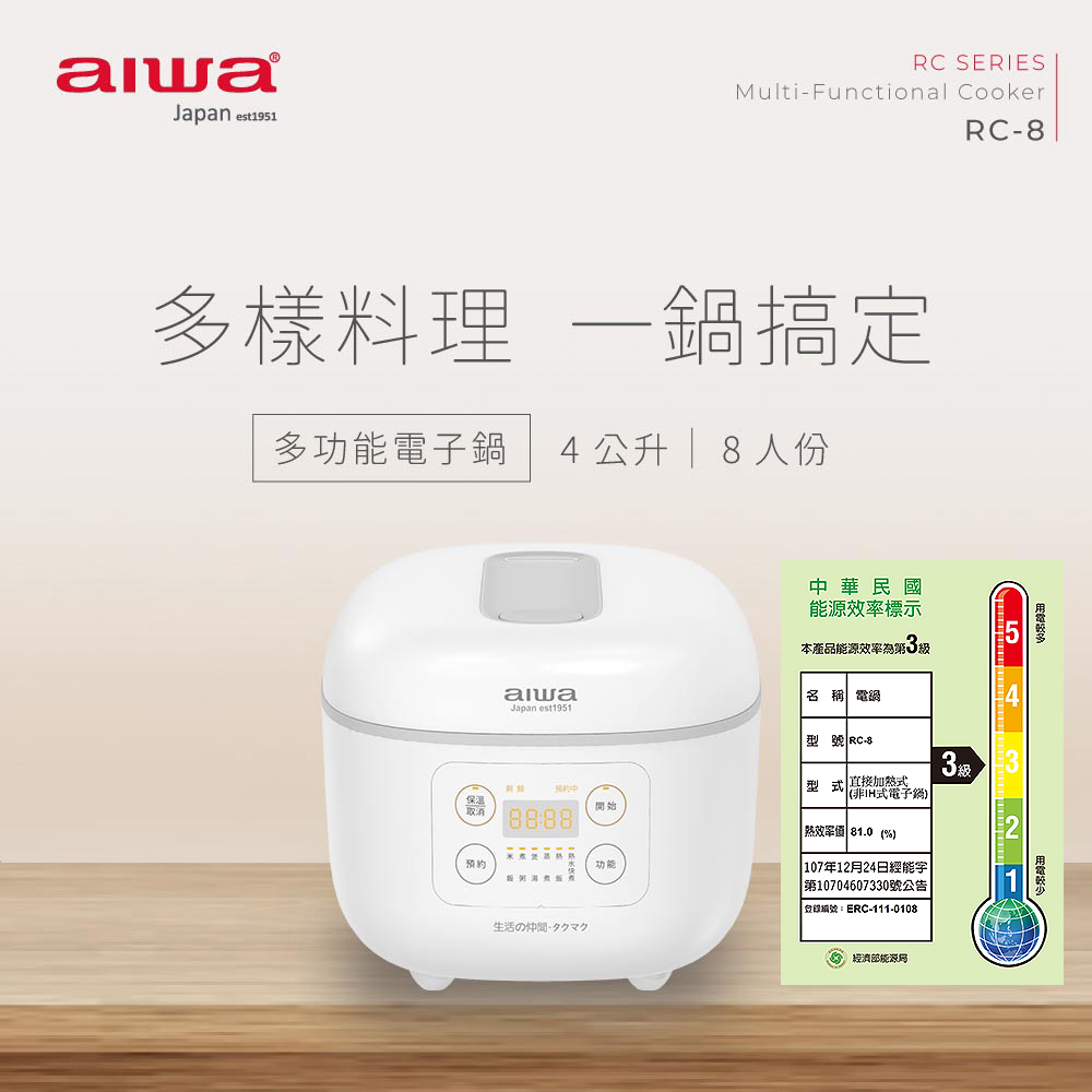 AIWA 愛華 AIWA 愛華 8人份電子鍋RC-8 白