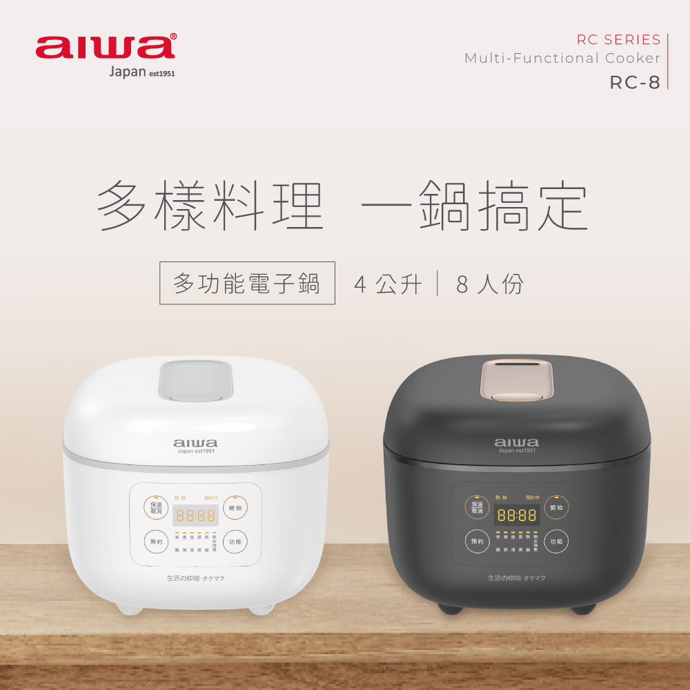 AIWA 愛華 AIWA 愛華 8人份電子鍋RC-8 白