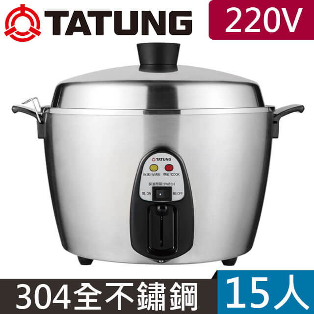 TATUNG 大同 15人份異電壓220V全不鏽鋼電鍋僅國外適用(TAC-15T-NMV2)