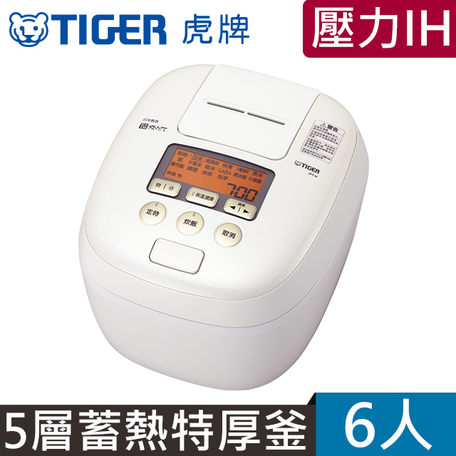 【日本製】6人份可變式雙重壓力IH炊飯電子鍋(JPT-H10R-WSX)白色