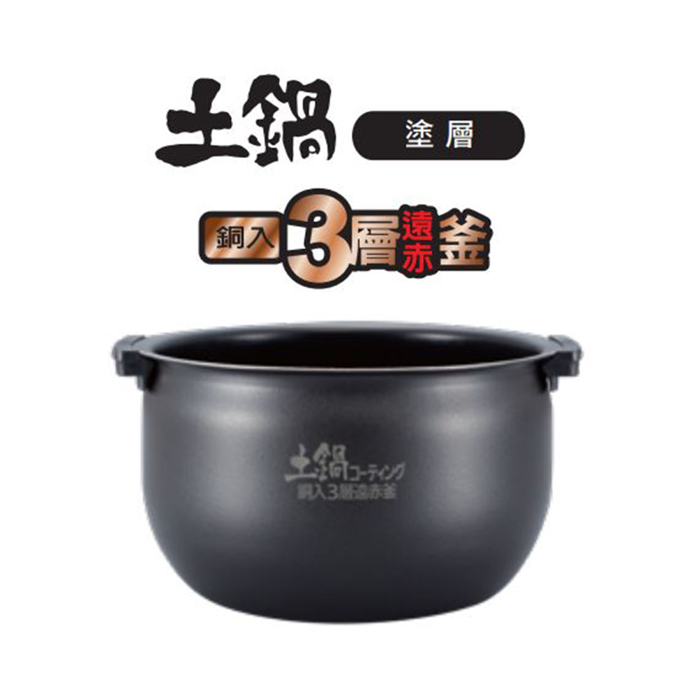 TIGER虎牌 10份電子鍋 JKT-B18R內鍋