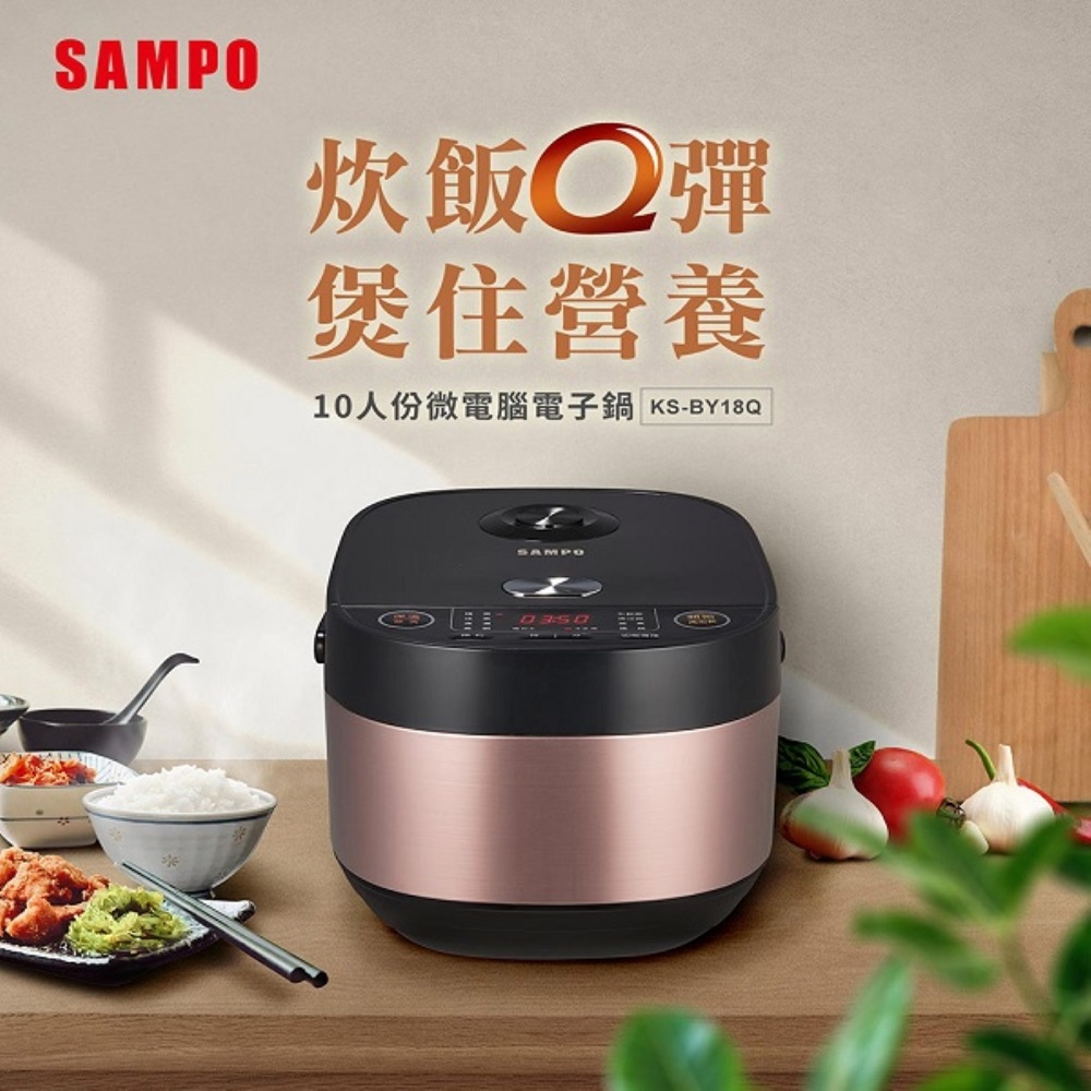 SAMPO 聲寶 10人份多功能微電腦厚釜電子鍋 KS-BY18Q