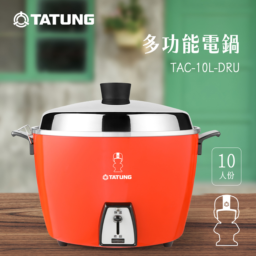 【TATUNG 大同】10人份不鏽鋼內鍋電鍋-大同寶寶剪影款(TAC-10L-DRU)